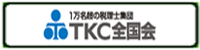 TKCバナー画像
